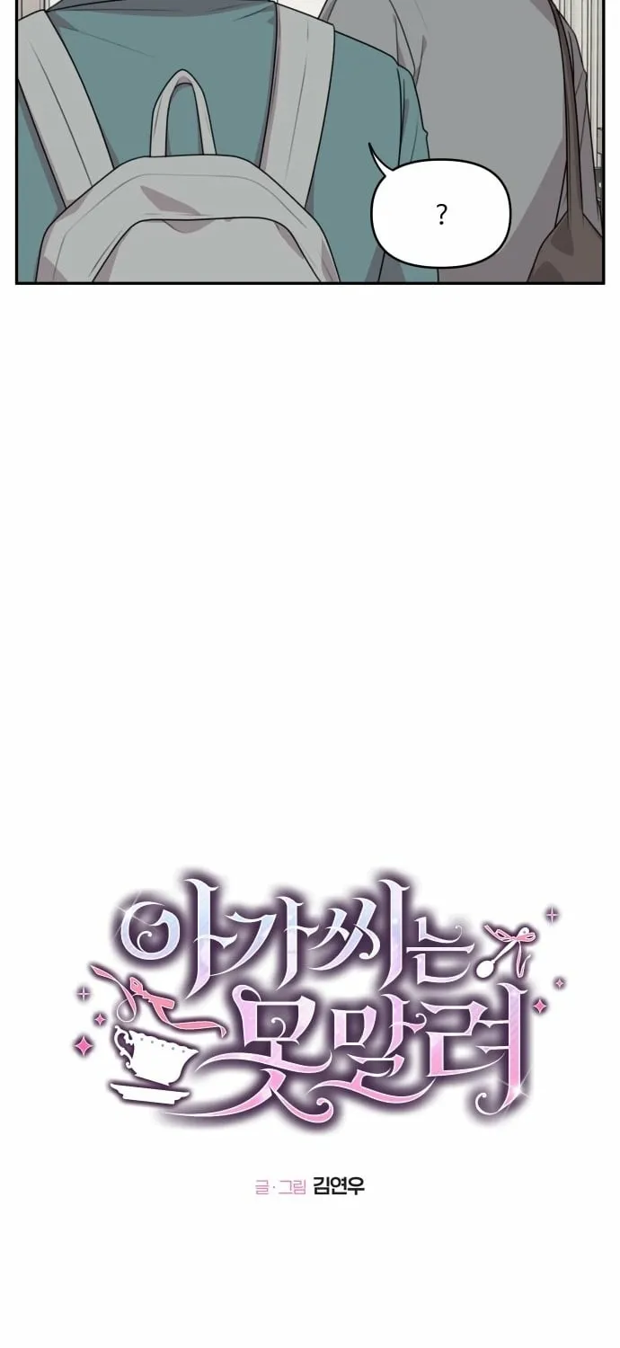Read I Can’t Handle the Young Master chapter 19 image 2 on Lezhin