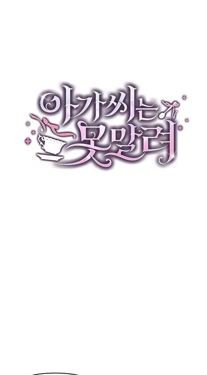 Read I Can’t Handle the Young Master chapter 63 image 5 on Lezhin