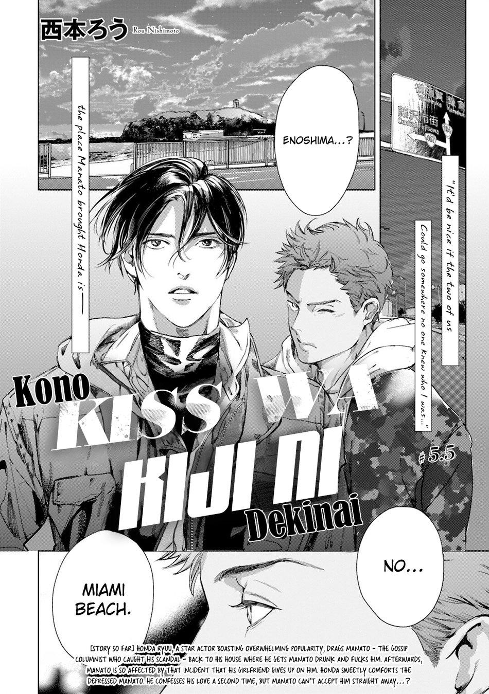 Read I Can’t Write About This Kiss chapter 5.5 image 1 on Lezhin