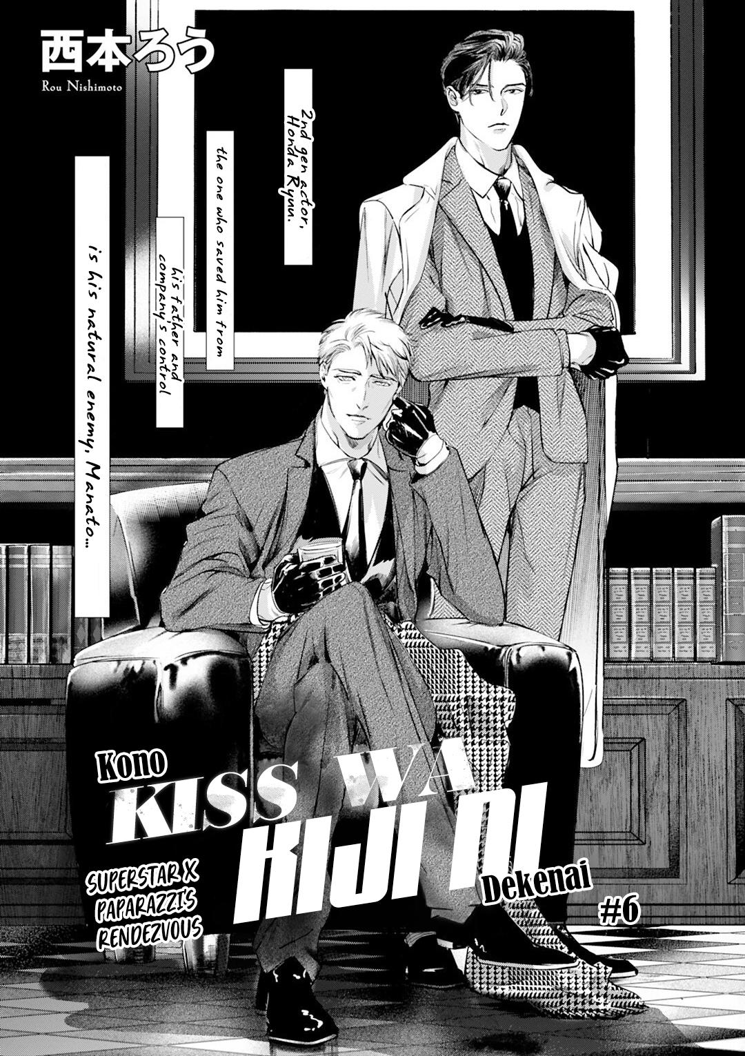Read I Can’t Write About This Kiss chapter 6 image 1 on Lezhin