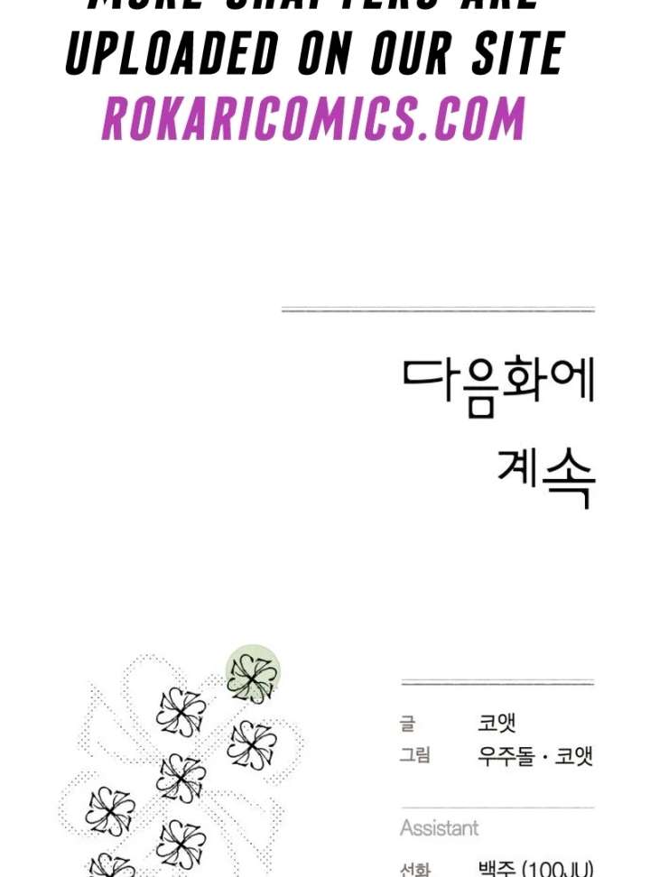 Read I catch you chapter 2 image 166 on Lezhin