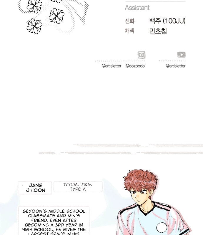 Read I catch you chapter 7 image 187 on Lezhin