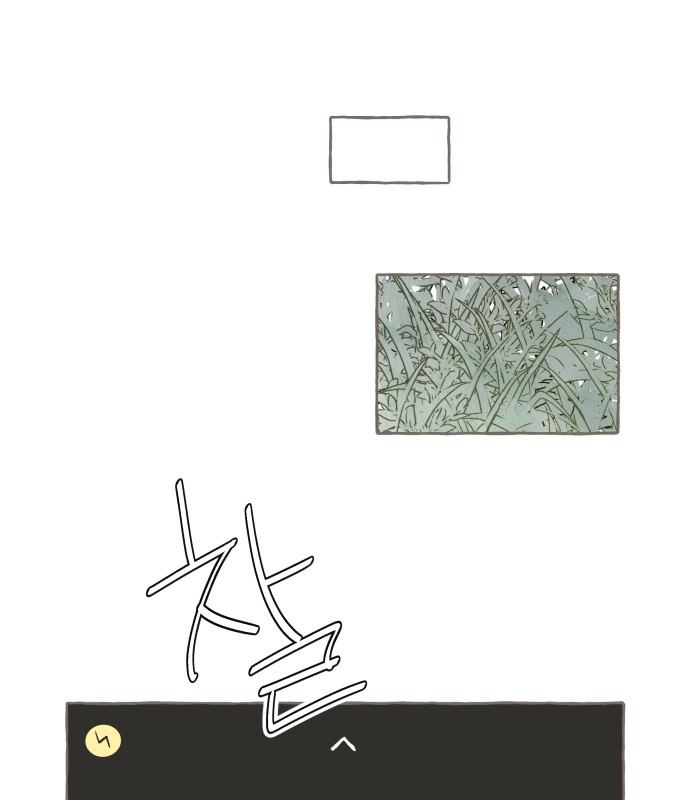 Read I catch you chapter 8 image 166 on Lezhin