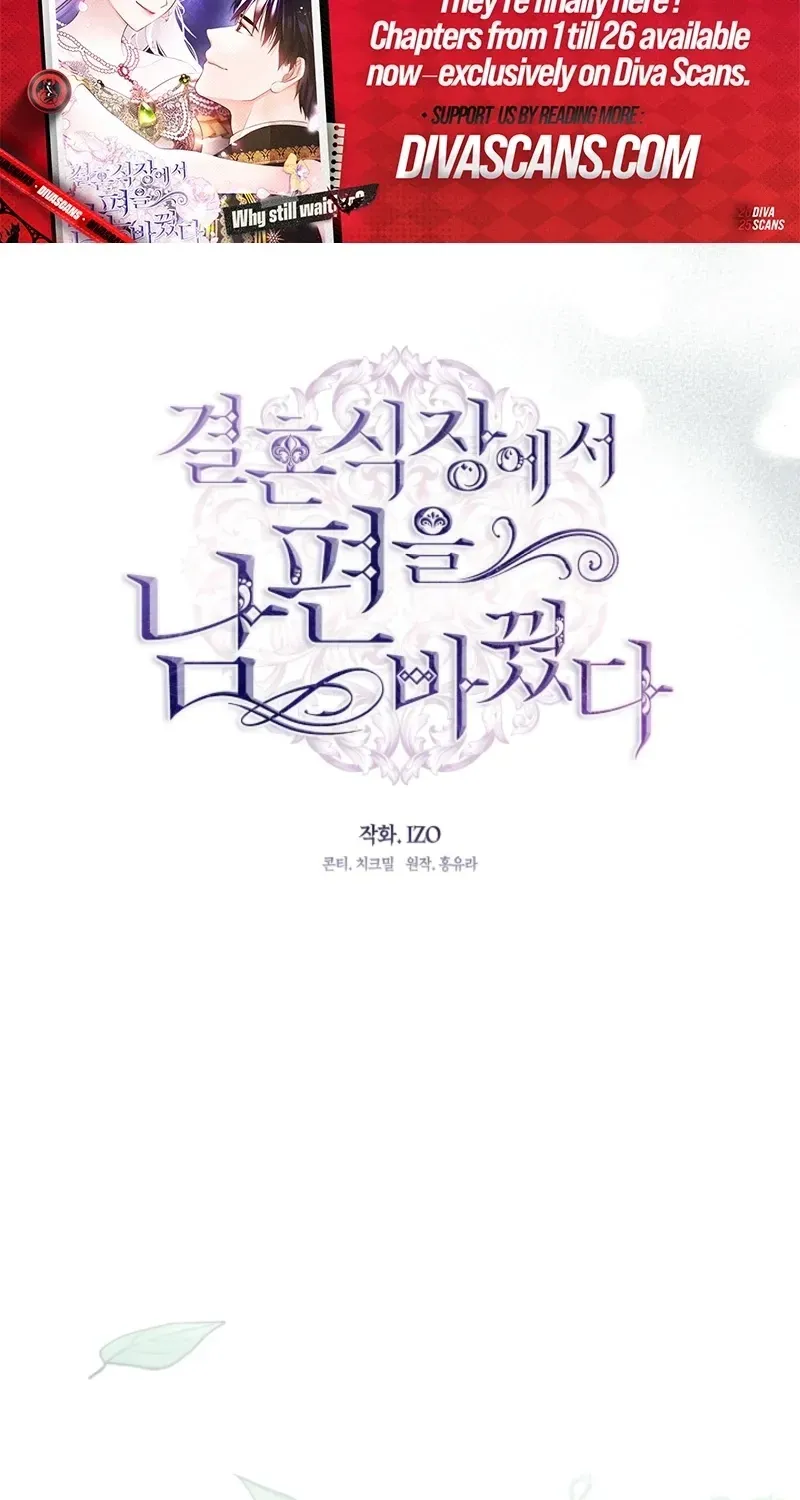 I Changed My Husband at the Wedding Chapter 14 page 44 - 