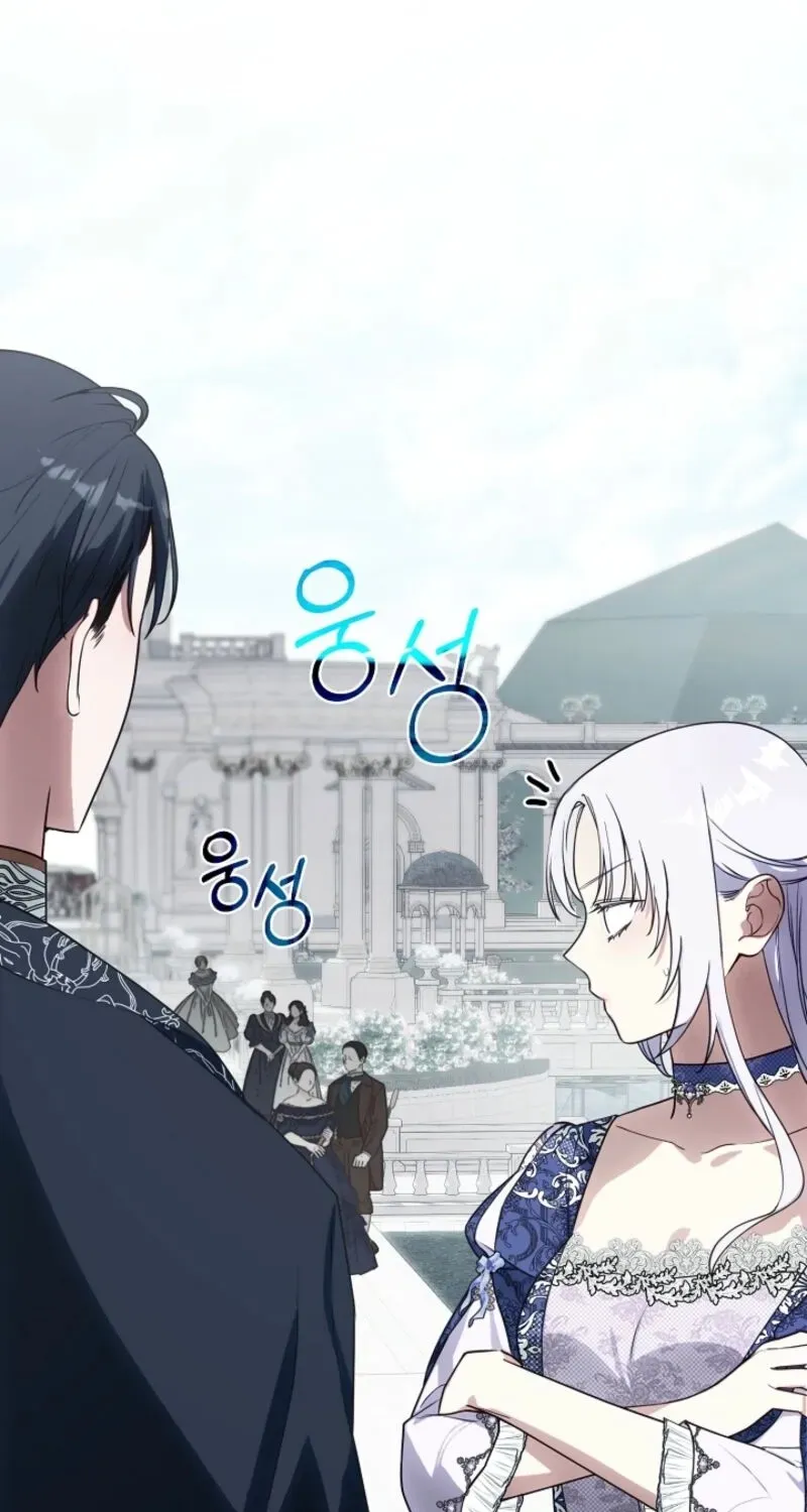 I Changed My Husband at the Wedding Chapter 15 page 12 - 