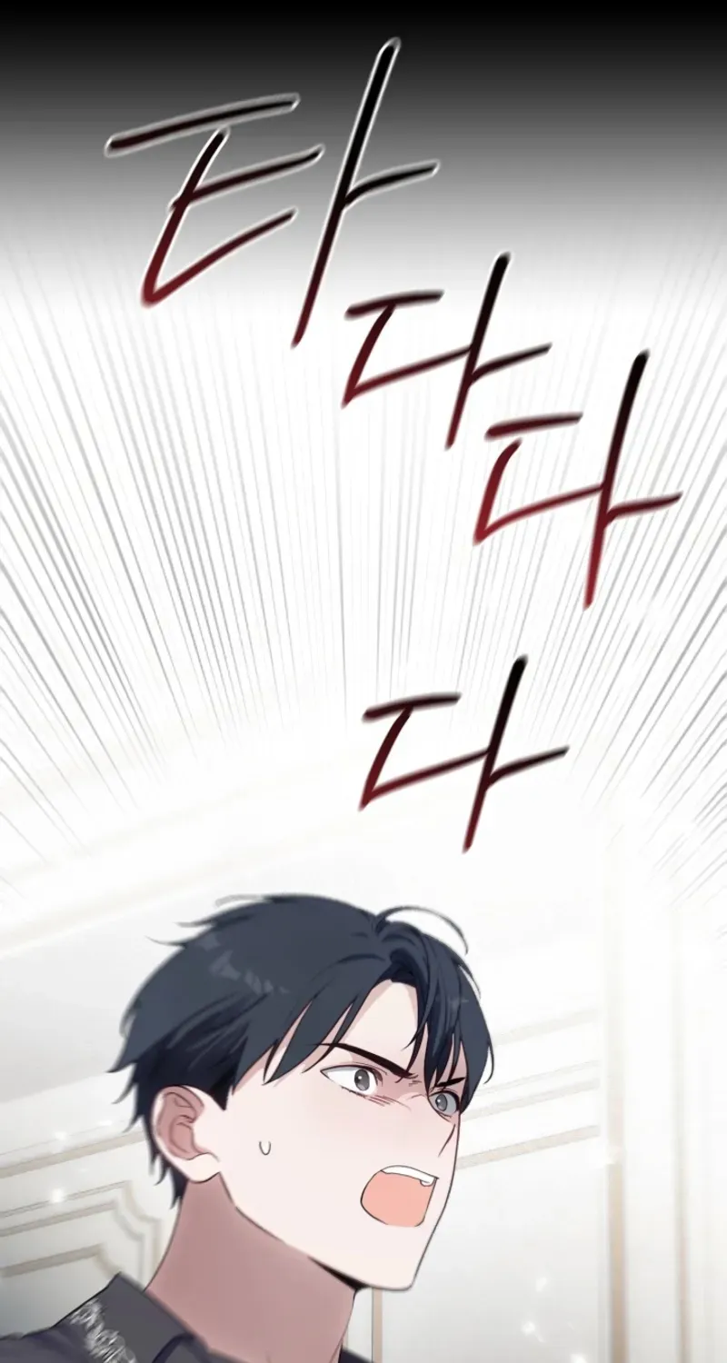 I Changed My Husband at the Wedding Chapter 20 page 3 - 