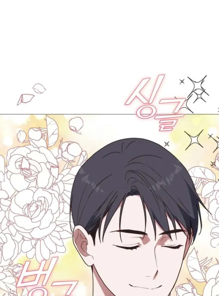 I Changed My Husband at the Wedding Chapter 25 page 42 - 