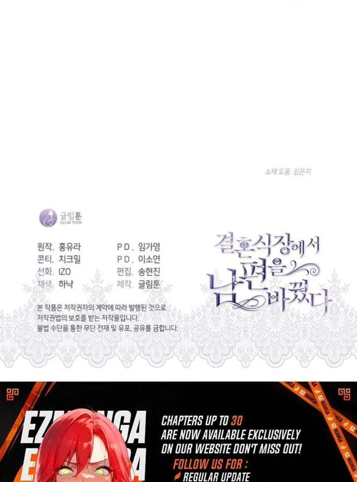 I Changed My Husband at the Wedding Chapter 26 page 126 - 