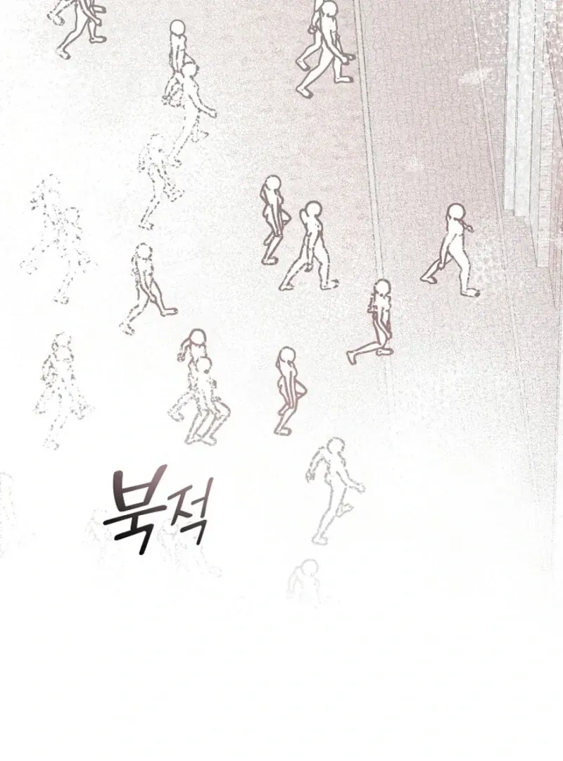 I Changed My Husband at the Wedding Chapter 28 page 48 - 