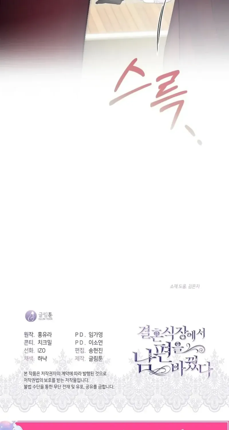 I Changed My Husband at the Wedding Chapter 28 page 91 - 