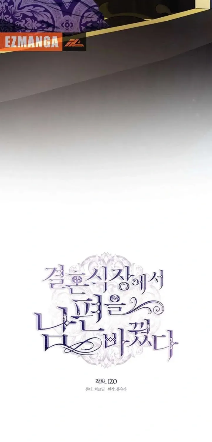 I Changed My Husband at the Wedding Chapter 31 page 11 - 