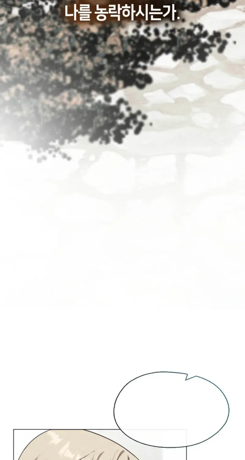 I Changed My Husband at the Wedding Chapter 33 page 43 - 