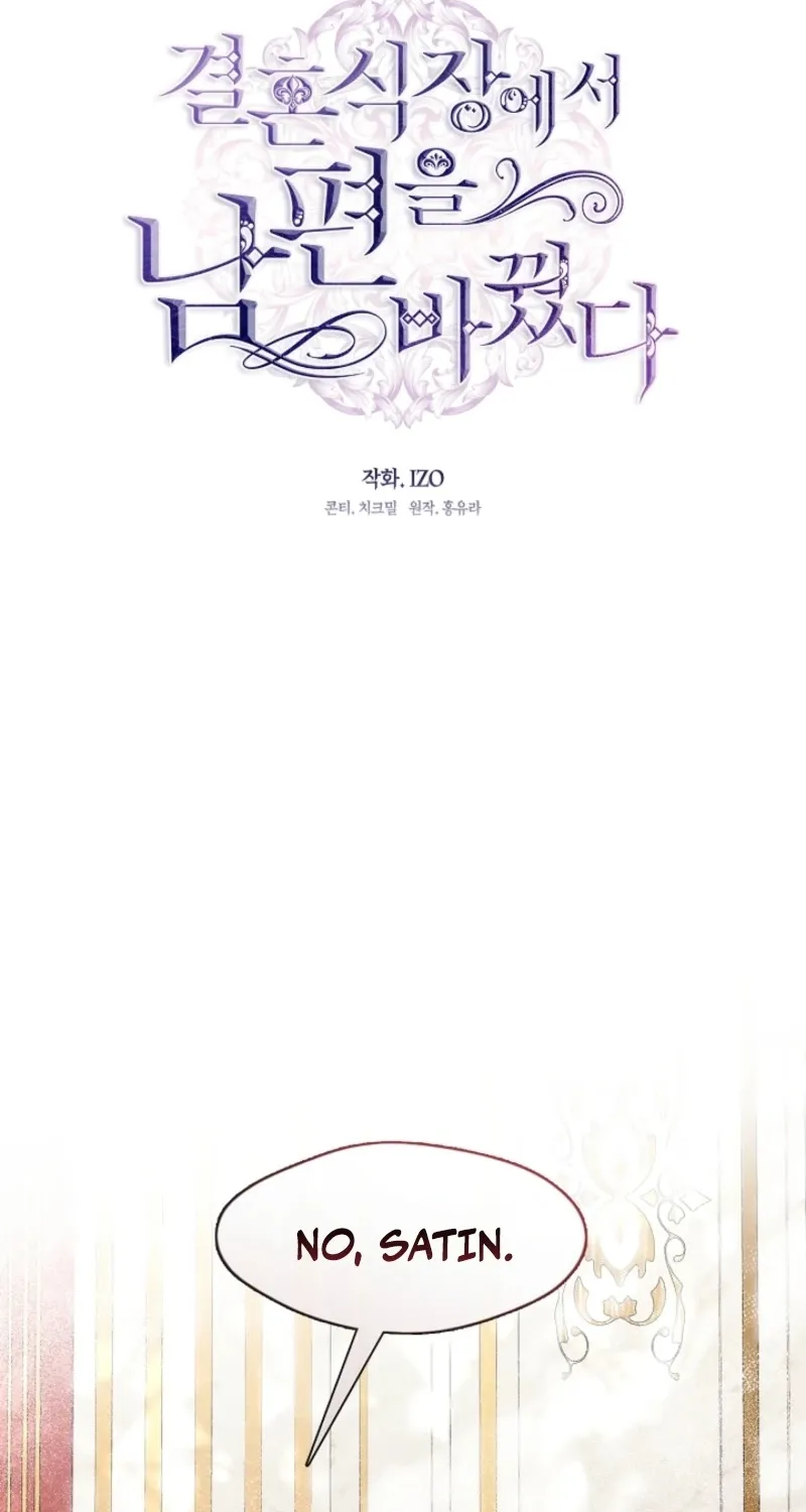I Changed My Husband at the Wedding Chapter 4 page 23 - 