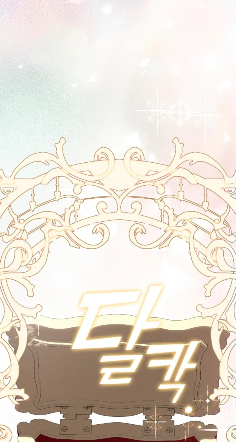 I Changed My Husband at the Wedding Chapter 9 page 3 - 