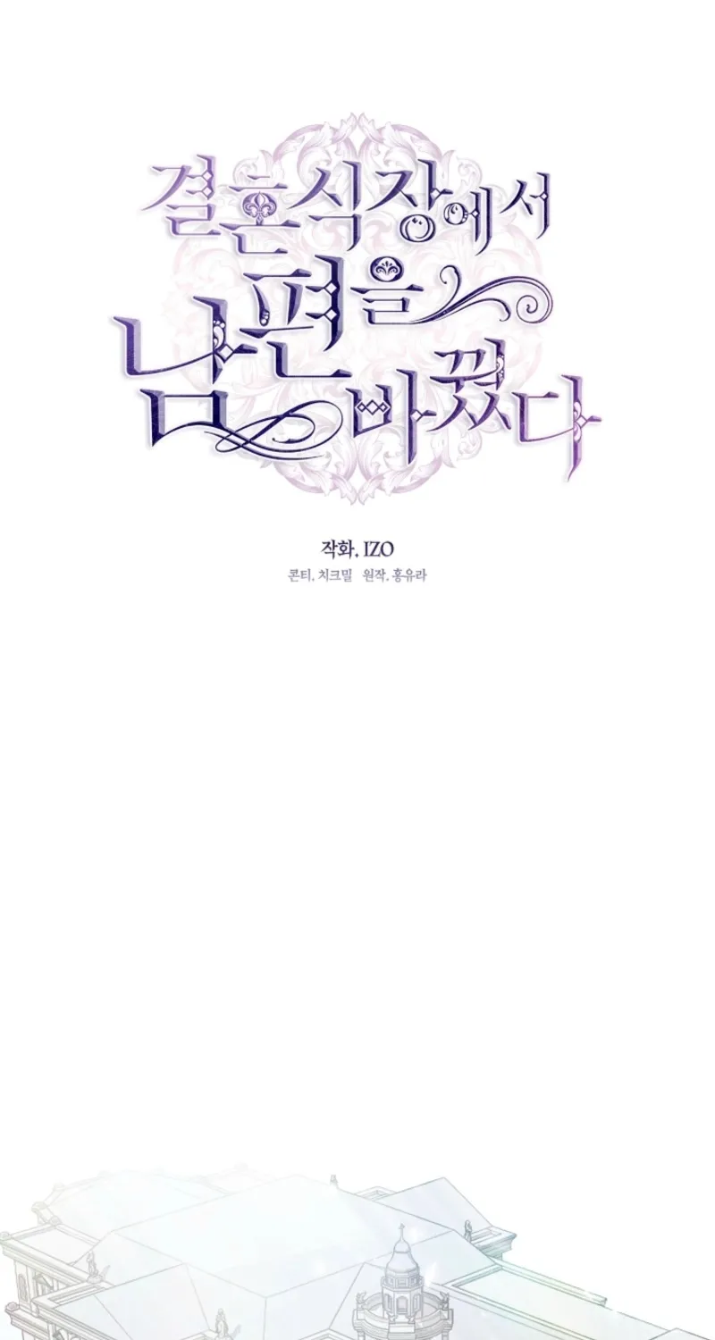 I Changed My Husband at the Wedding Chapter 9 page 34 - 