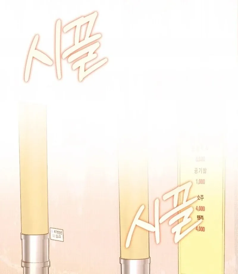 Read I Confessed to the Wrong Guy chapter 1 image 3 on Lezhin