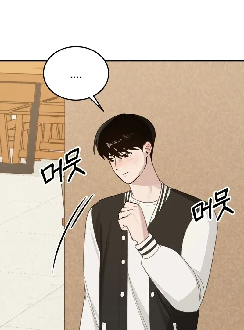 Read I Confessed to the Wrong Guy chapter 3 image 61 on Lezhin
