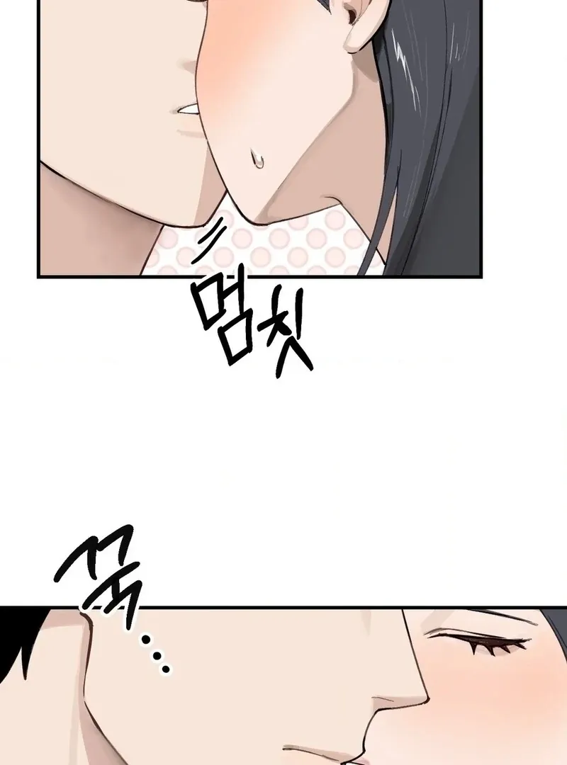 Read I Confessed to the Wrong Guy chapter 3 image 87 on Lezhin