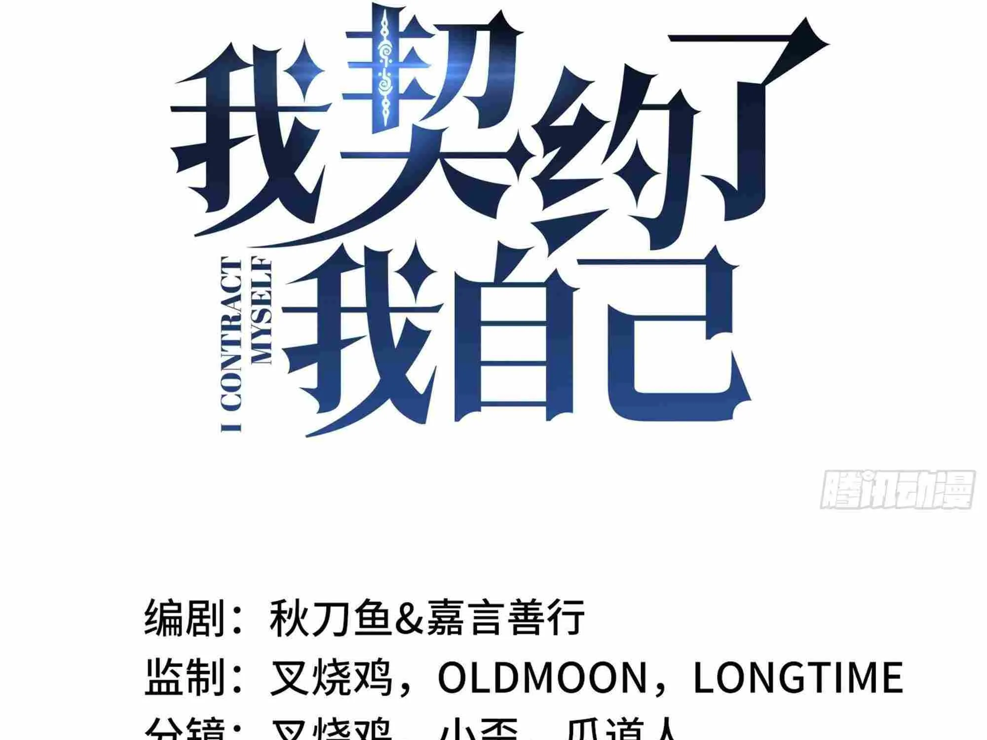 Read I Contracted Myself chapter 10 image 9 on Lezhin