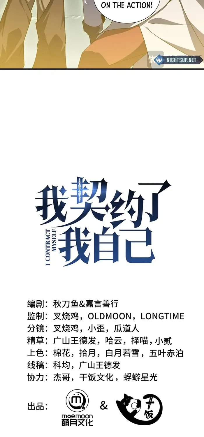 Read I Contracted Myself chapter 102 image 18 on Lezhin