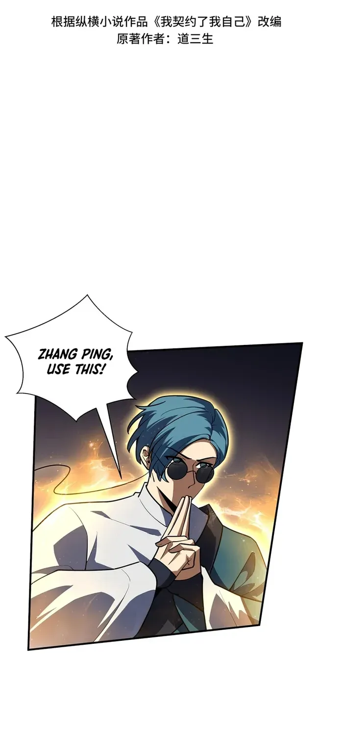 Read I Contracted Myself chapter 102 image 19 on Lezhin