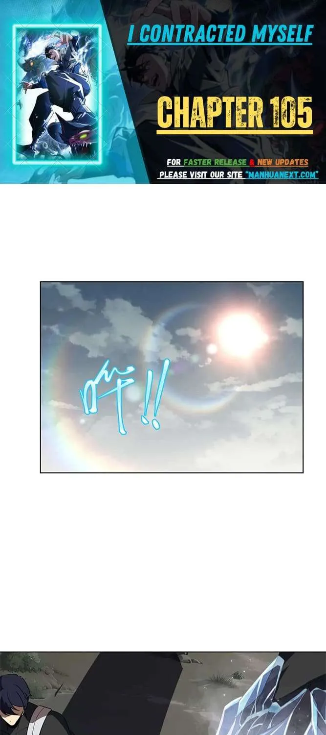 Read I Contracted Myself chapter 105 image 1 on Lezhin