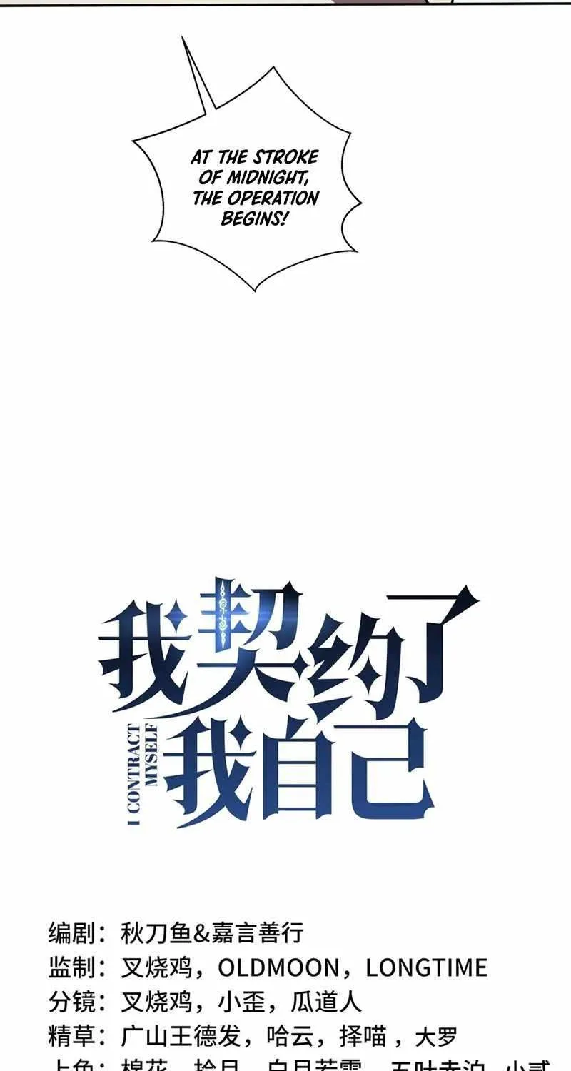 Read I Contracted Myself chapter 107 image 29 on Lezhin