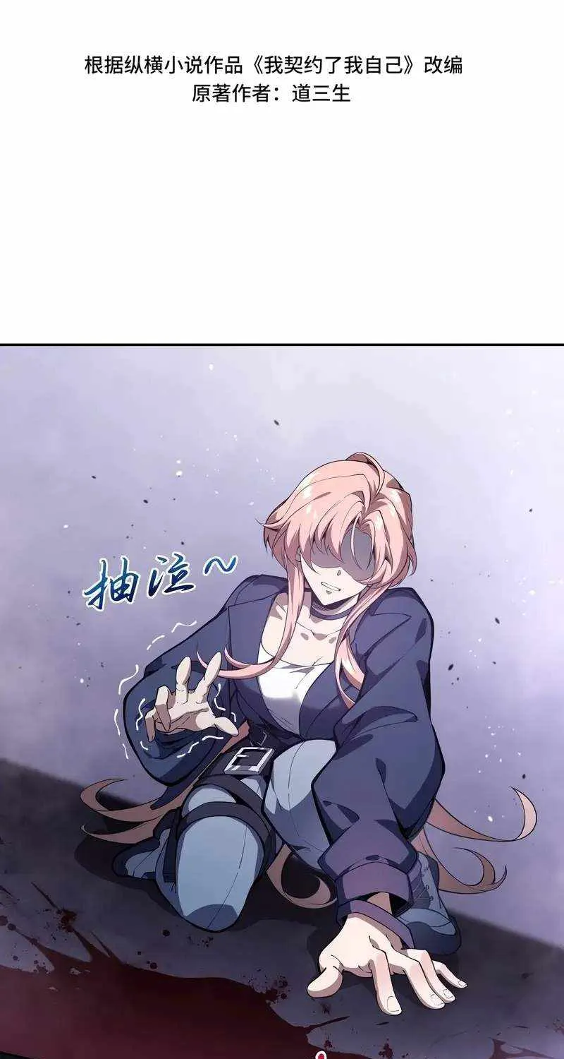 Read I Contracted Myself chapter 11 image 18 on Lezhin