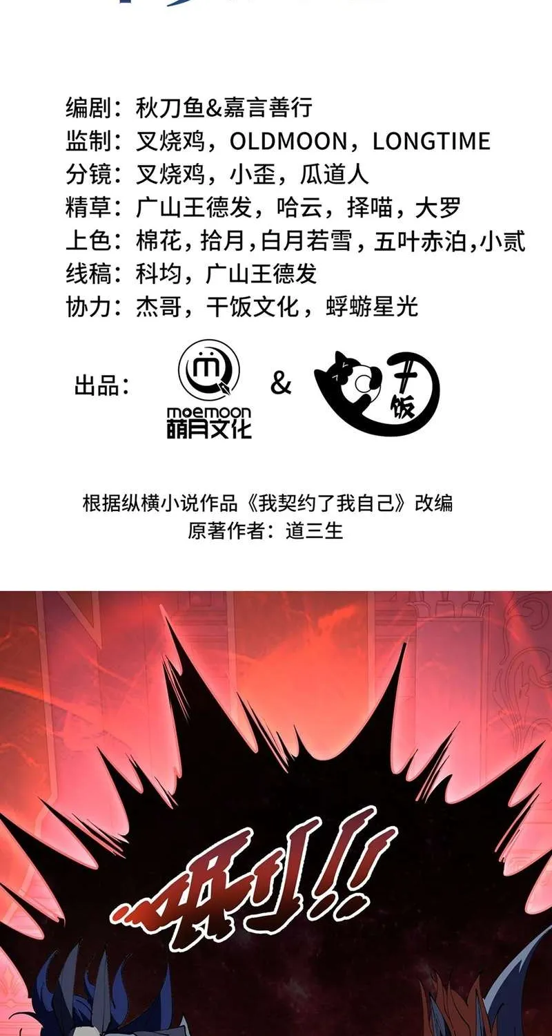 Read I Contracted Myself chapter 112 image 1 on Lezhin