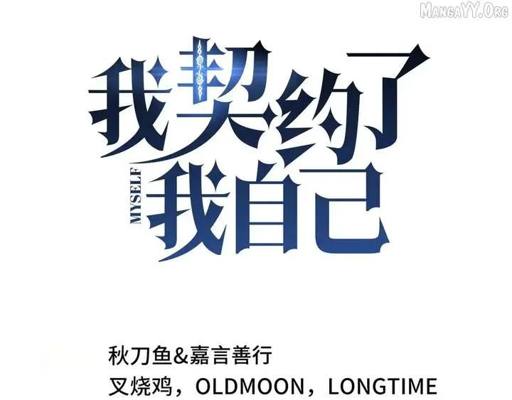 Read I Contracted Myself chapter 119 image 75 on Lezhin