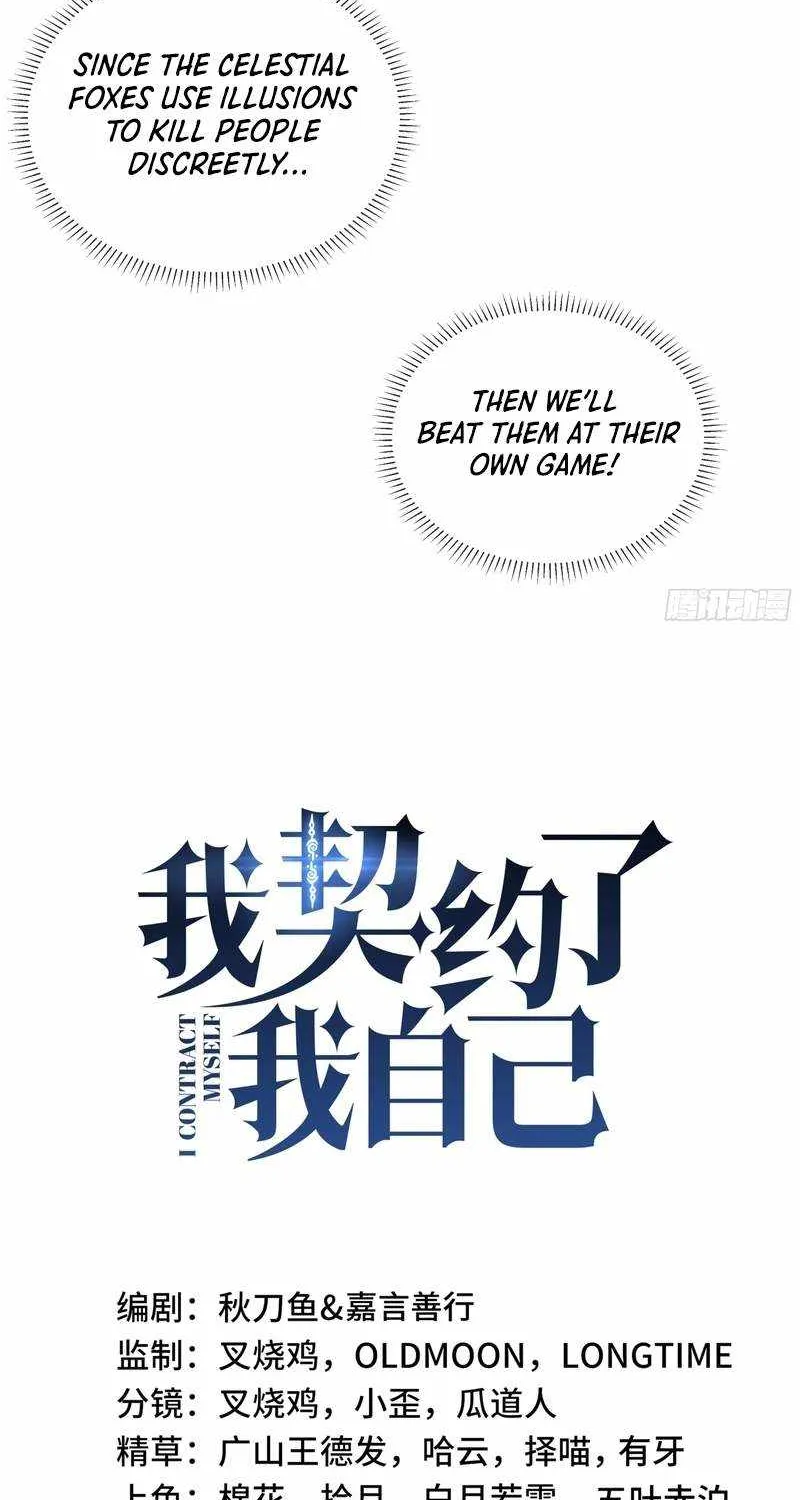 Read I Contracted Myself chapter 12 image 8 on Lezhin