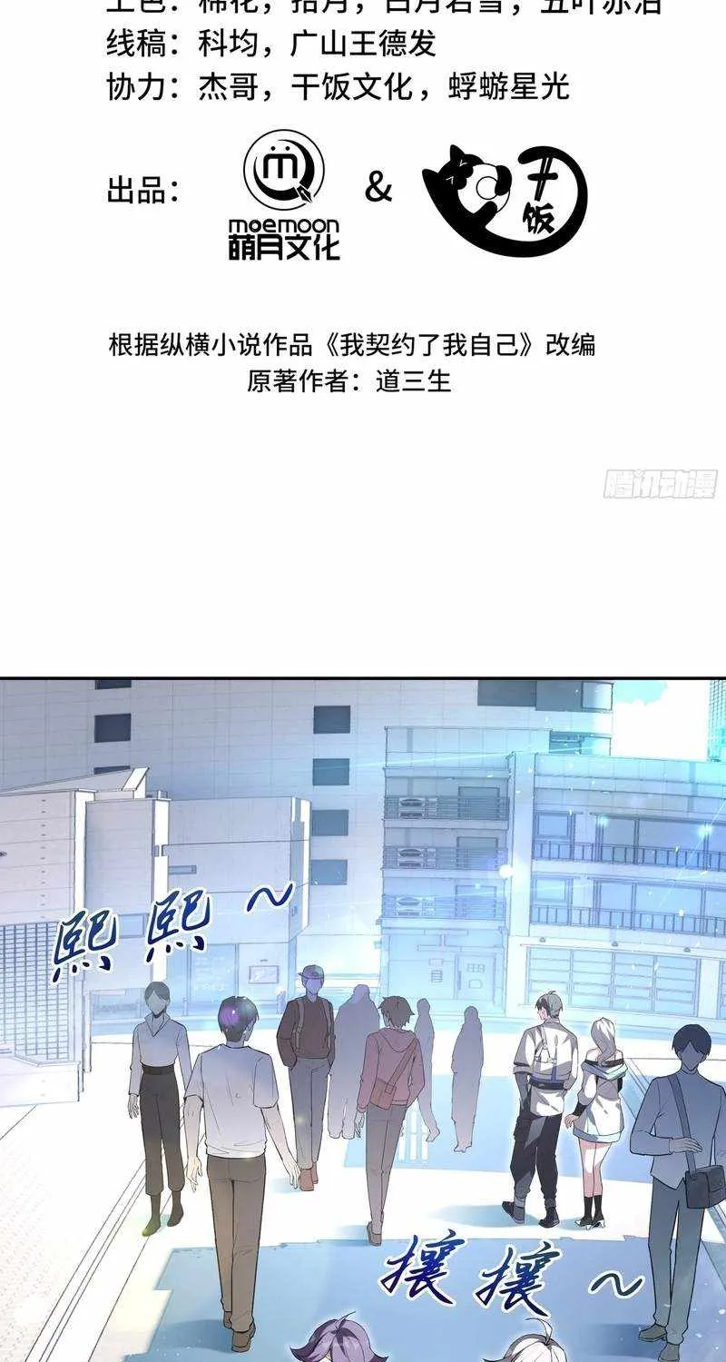 Read I Contracted Myself chapter 12 image 9 on Lezhin