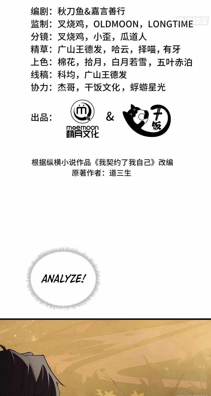 Read I Contracted Myself chapter 13 image 11 on Lezhin