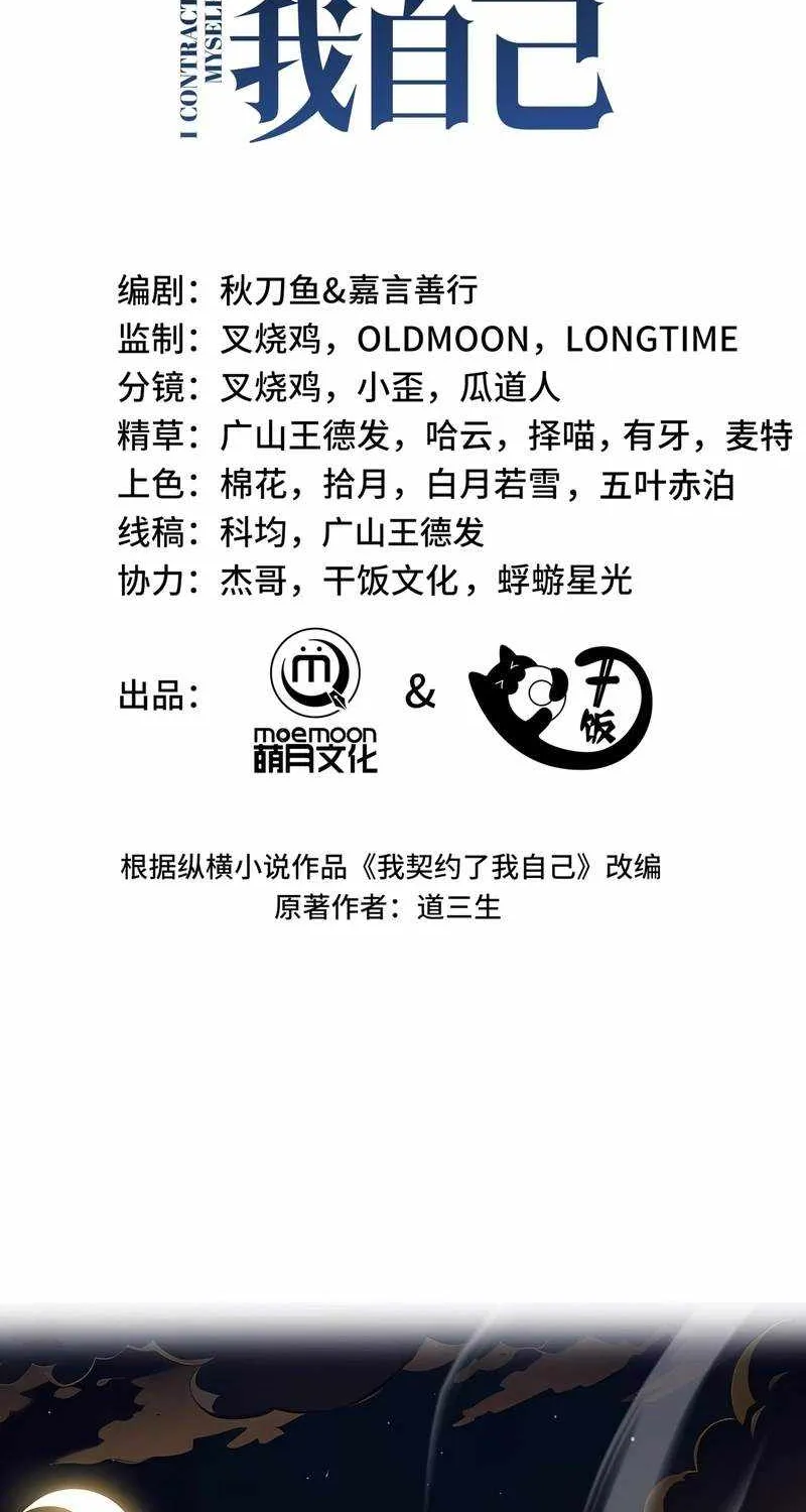 Read I Contracted Myself chapter 14 image 15 on Lezhin