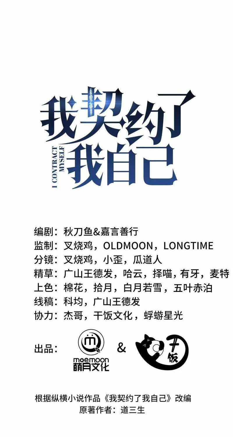 Read I Contracted Myself chapter 15 image 11 on Lezhin