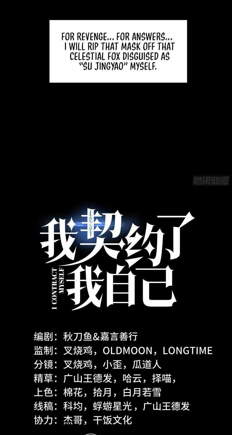 Read I Contracted Myself chapter 21 image 6 on Lezhin