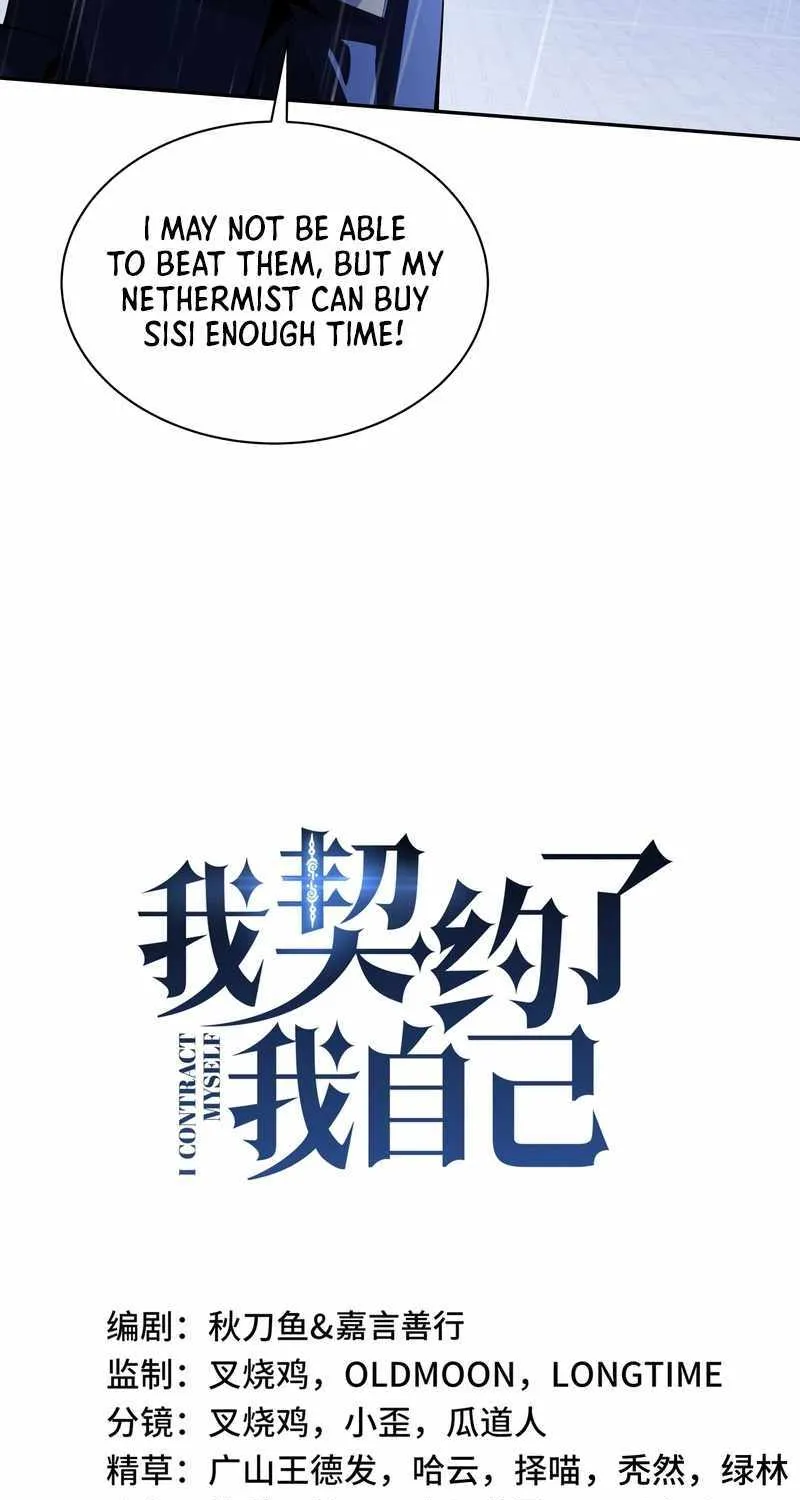 Read I Contracted Myself chapter 23 image 22 on Lezhin