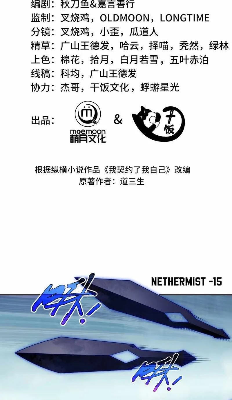 Read I Contracted Myself chapter 24 image 17 on Lezhin