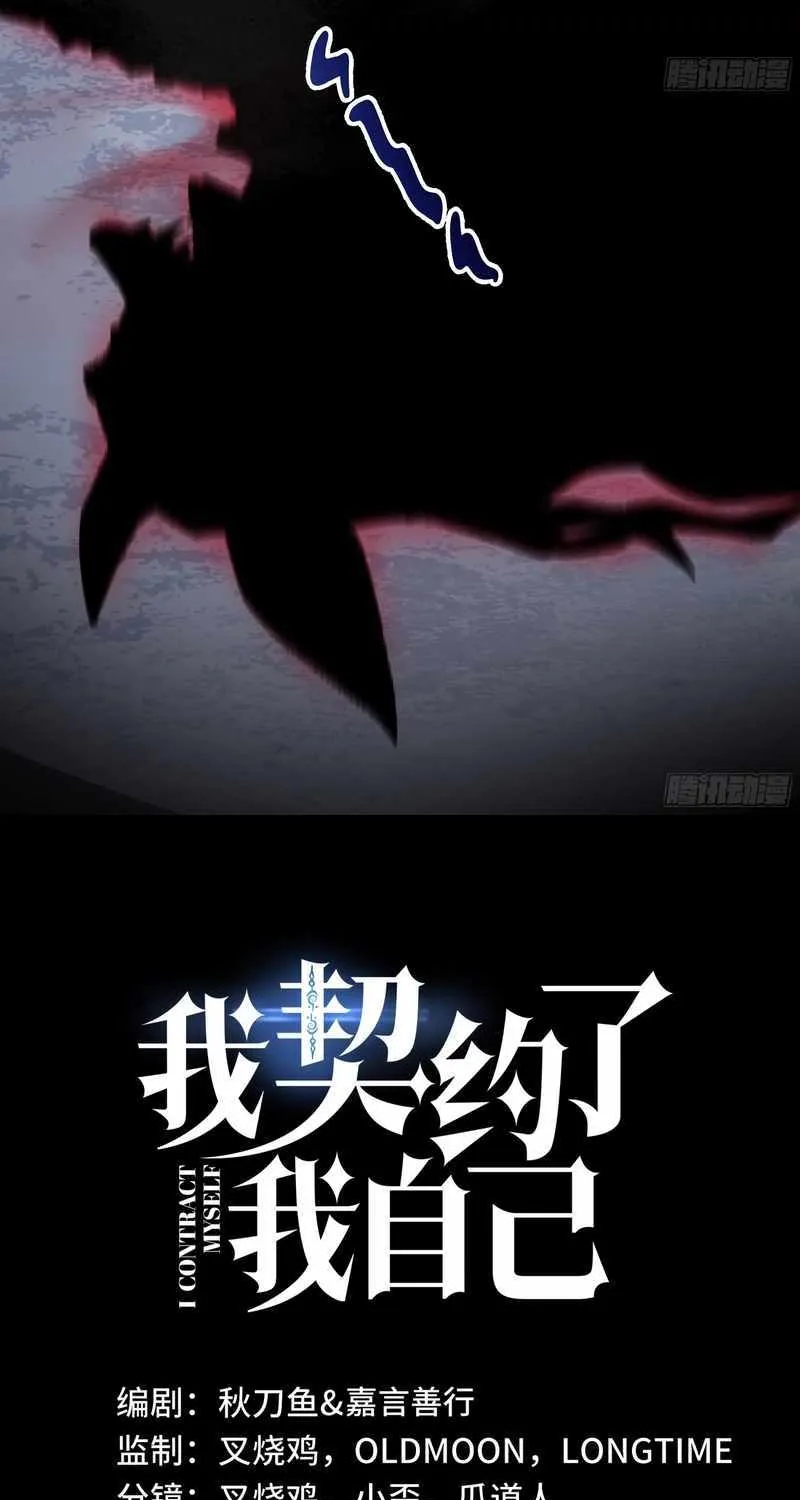 Read I Contracted Myself chapter 25 image 16 on Lezhin