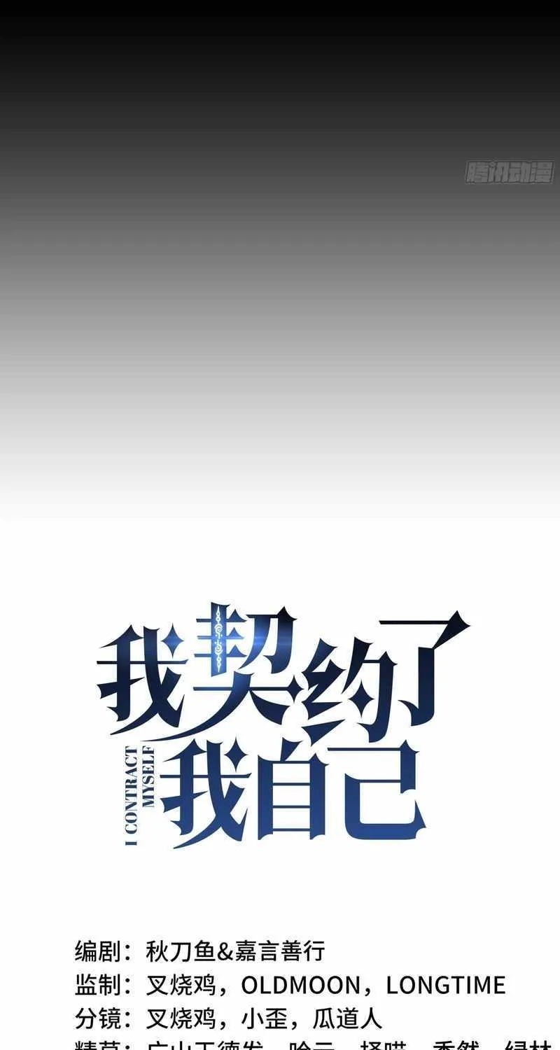 Read I Contracted Myself chapter 26 image 14 on Lezhin