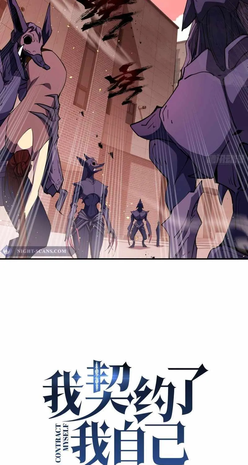 Read I Contracted Myself chapter 29 image 14 on Lezhin