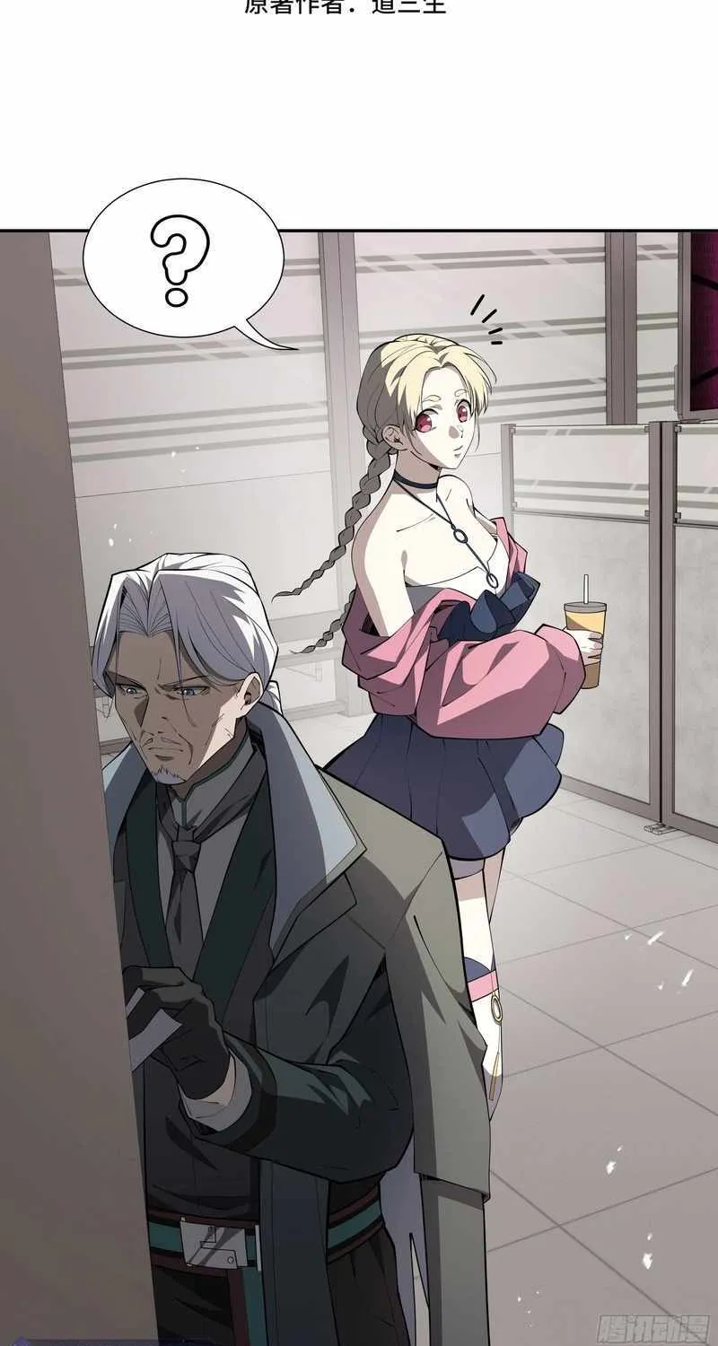 Read I Contracted Myself chapter 30 image 2 on Lezhin