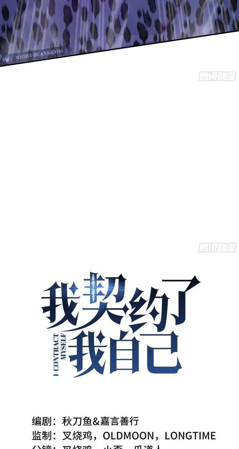 Read I Contracted Myself chapter 32 image 9 on Lezhin