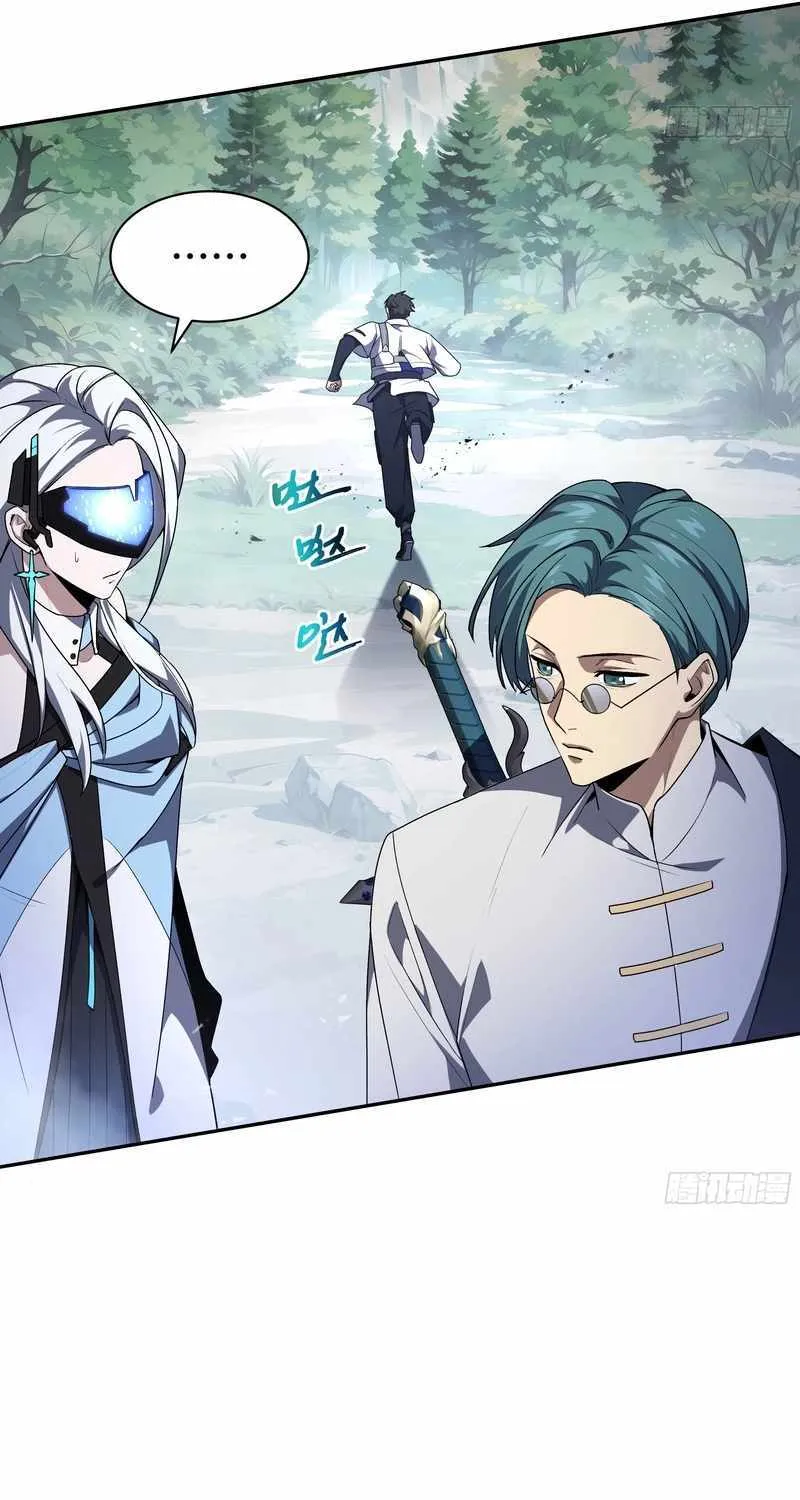Read I Contracted Myself chapter 36 image 32 on Lezhin