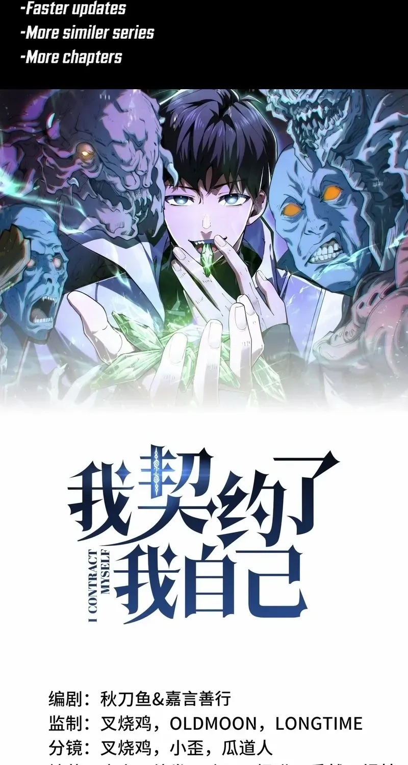 Read I Contracted Myself chapter 43 image 2 on Lezhin