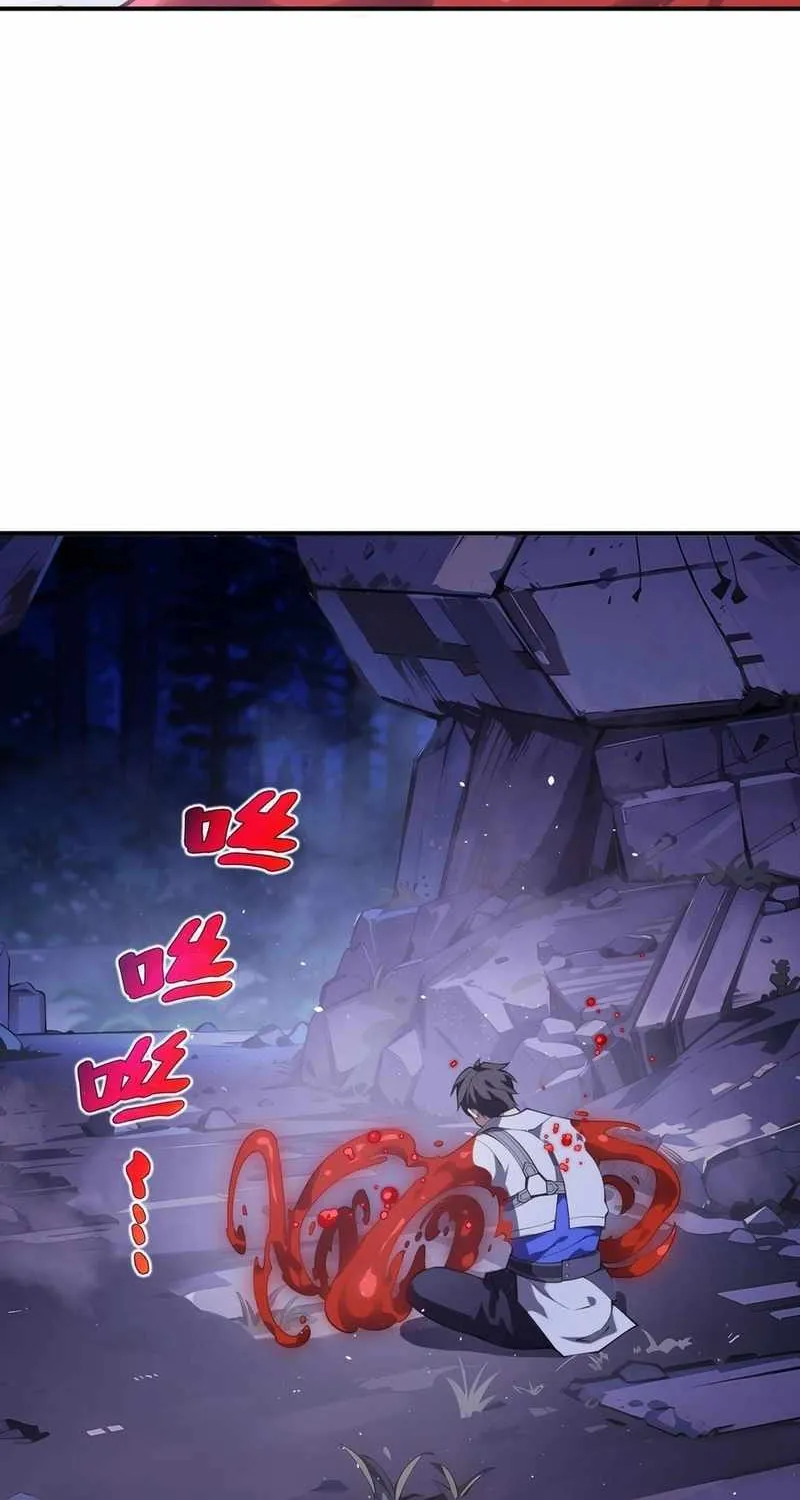 Read I Contracted Myself chapter 52 image 42 on Lezhin