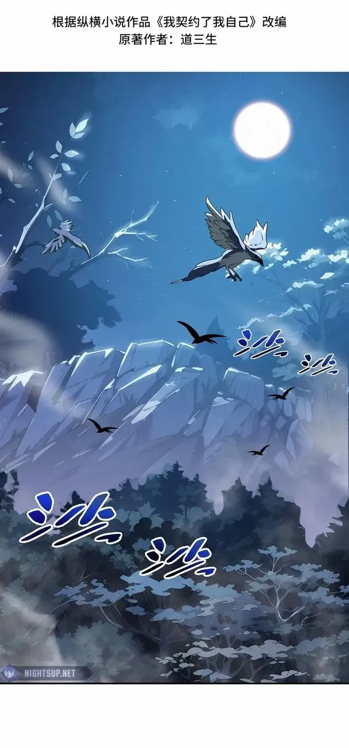 Read I Contracted Myself chapter 55 image 1 on Lezhin