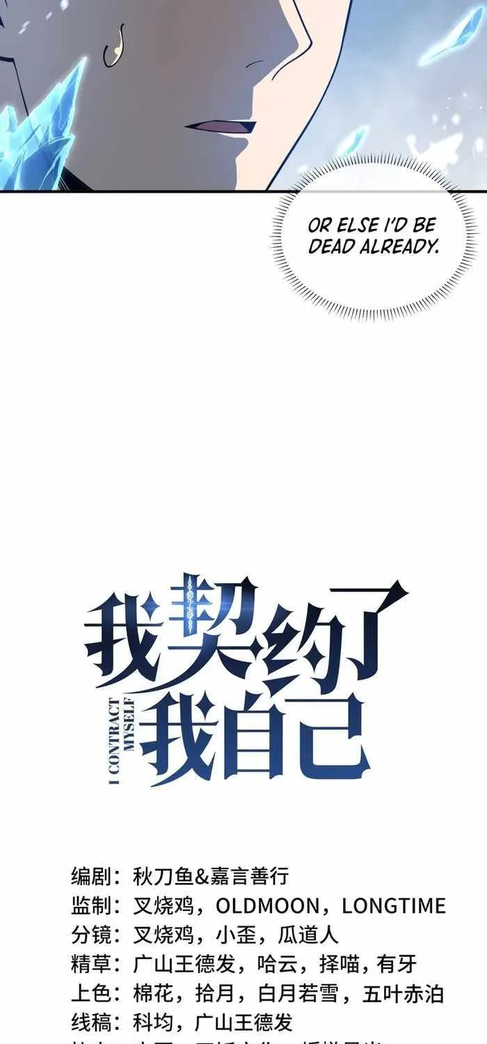Read I Contracted Myself chapter 6 image 4 on Lezhin