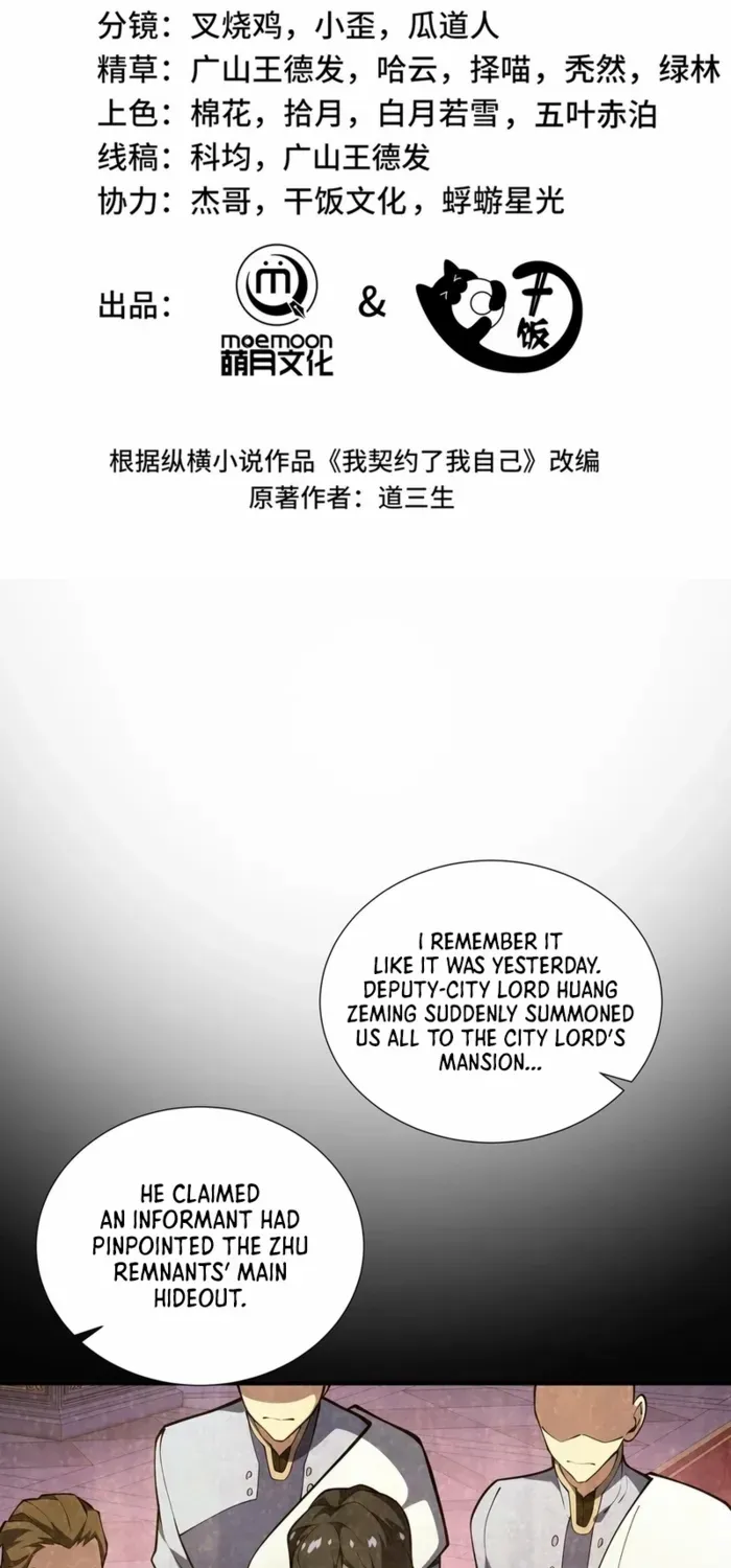 Read I Contracted Myself chapter 60 image 12 on Lezhin
