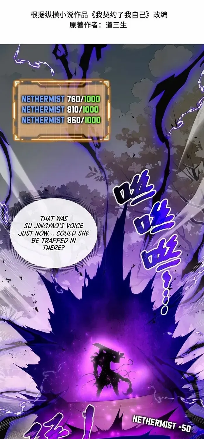 Read I Contracted Myself chapter 73 image 1 on Lezhin